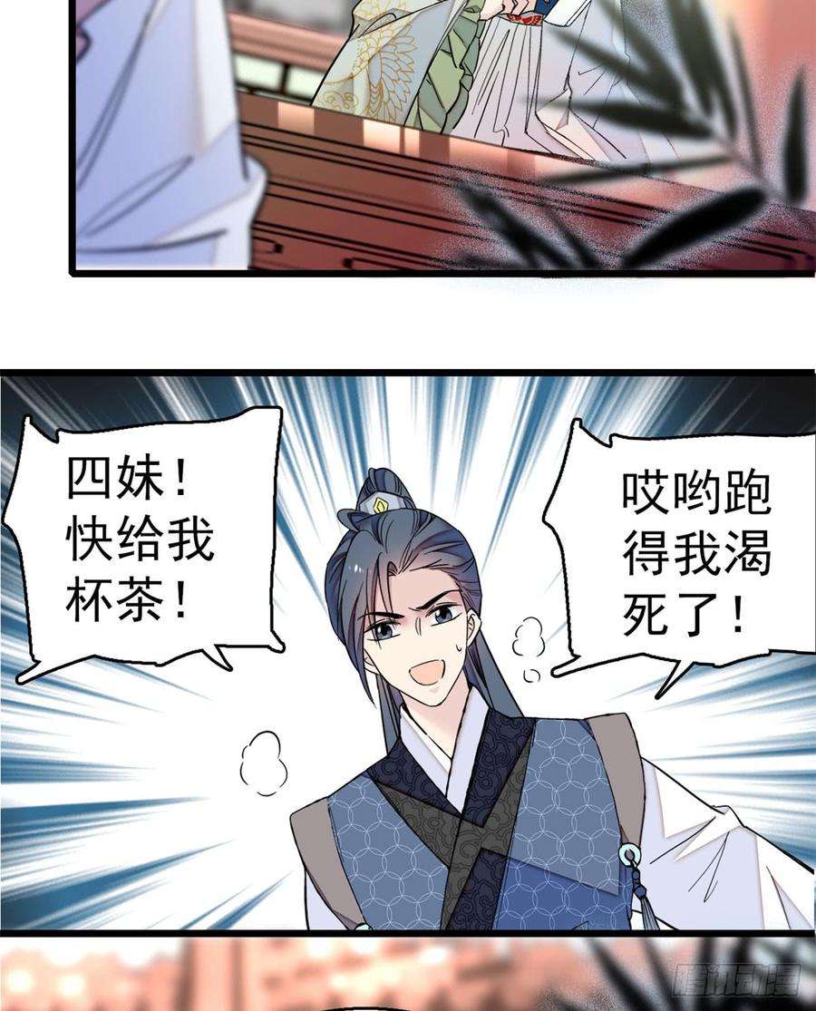 似锦09话 他真的叫余七？！