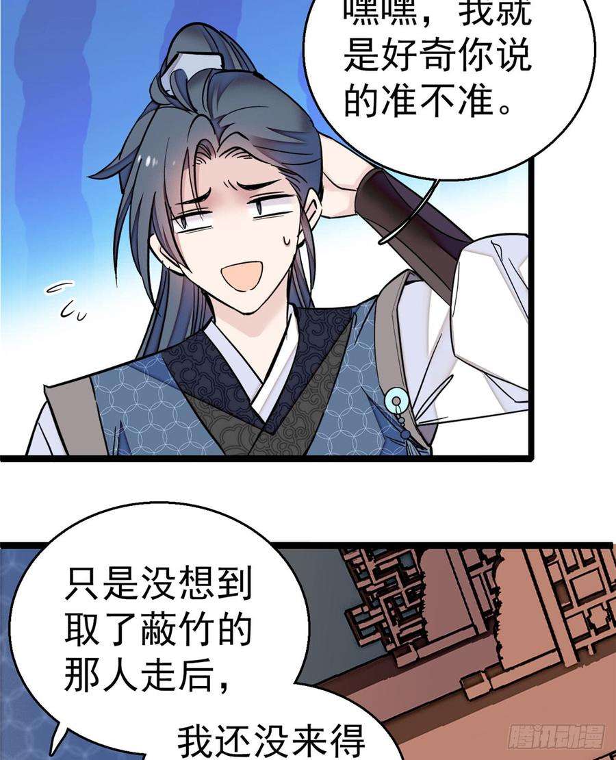 似锦09话 他真的叫余七？！