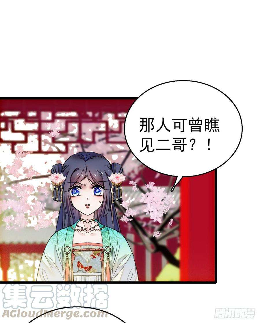 似锦09话 他真的叫余七？！