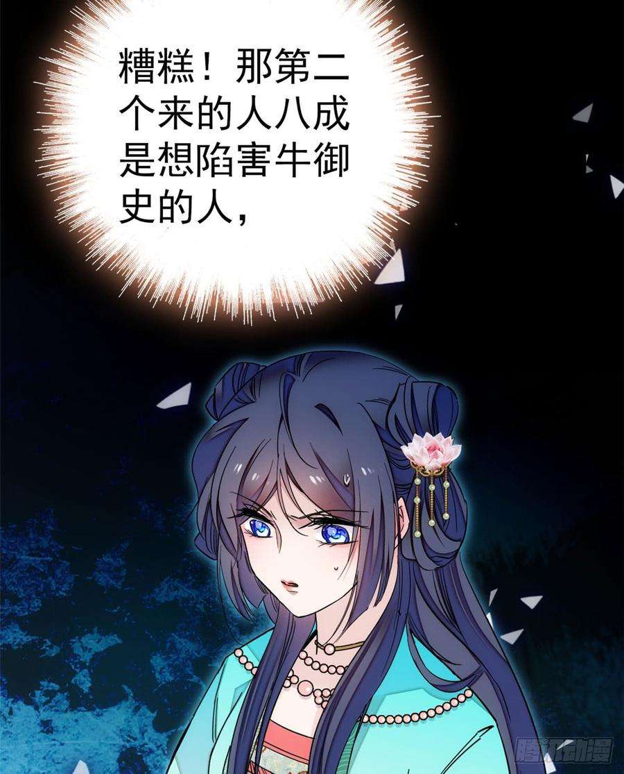 似锦09话 他真的叫余七？！