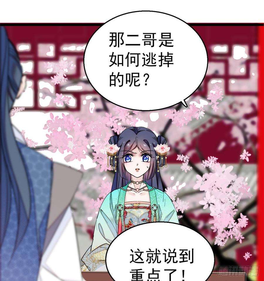 似锦09话 他真的叫余七？！