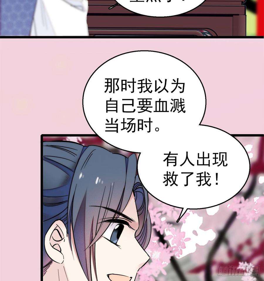 似锦09话 他真的叫余七？！