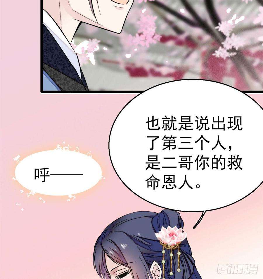 似锦09话 他真的叫余七？！