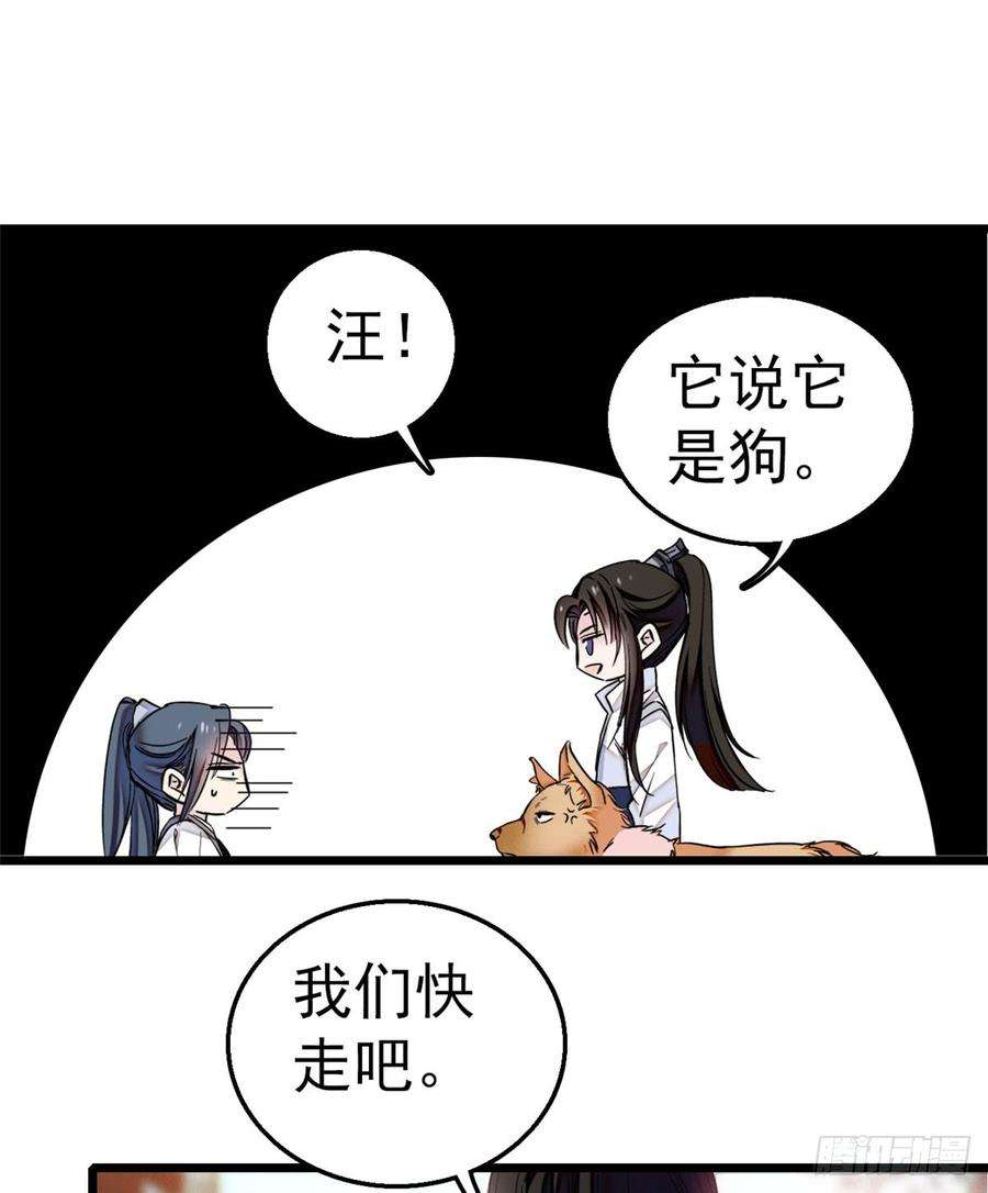 似锦09话 他真的叫余七？！
