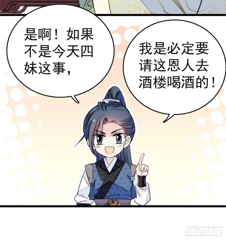 似锦09话 他真的叫余七？！
