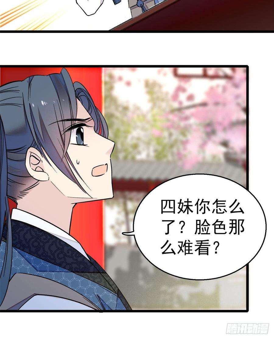 似锦09话 他真的叫余七？！
