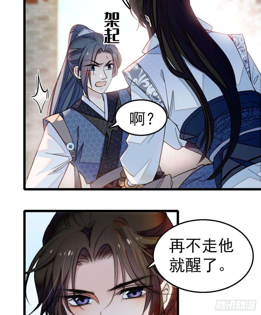 似锦09话 他真的叫余七？！