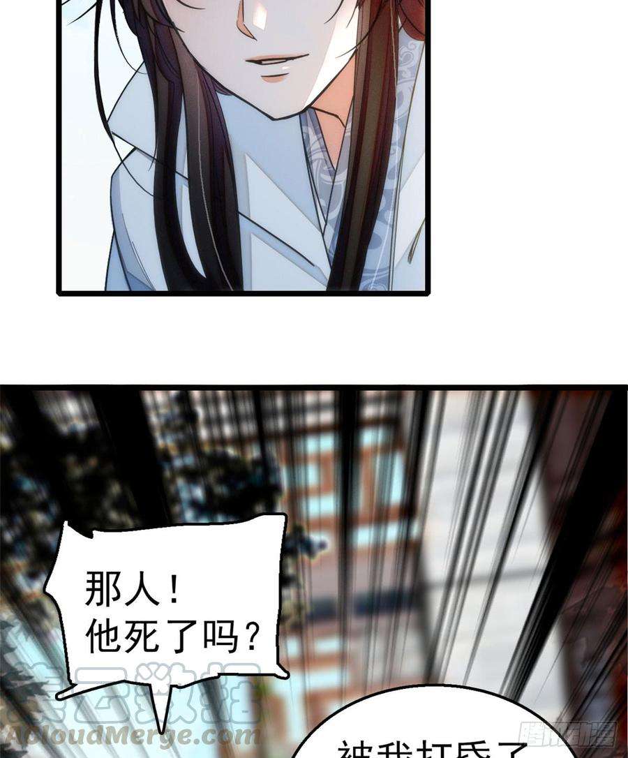 似锦09话 他真的叫余七？！