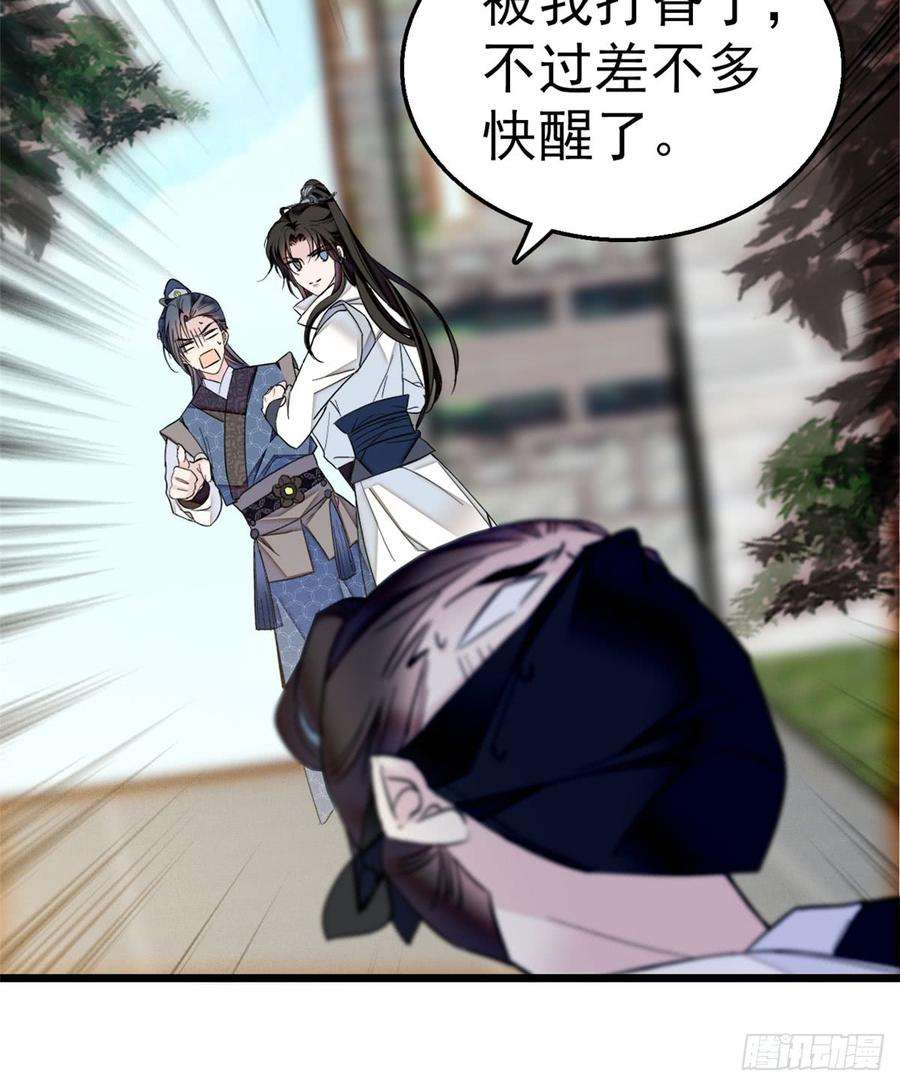 似锦09话 他真的叫余七？！