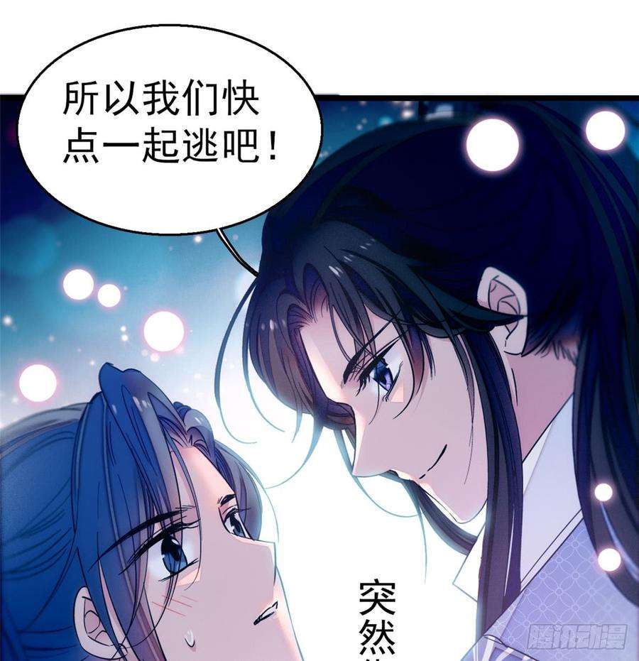 似锦09话 他真的叫余七？！