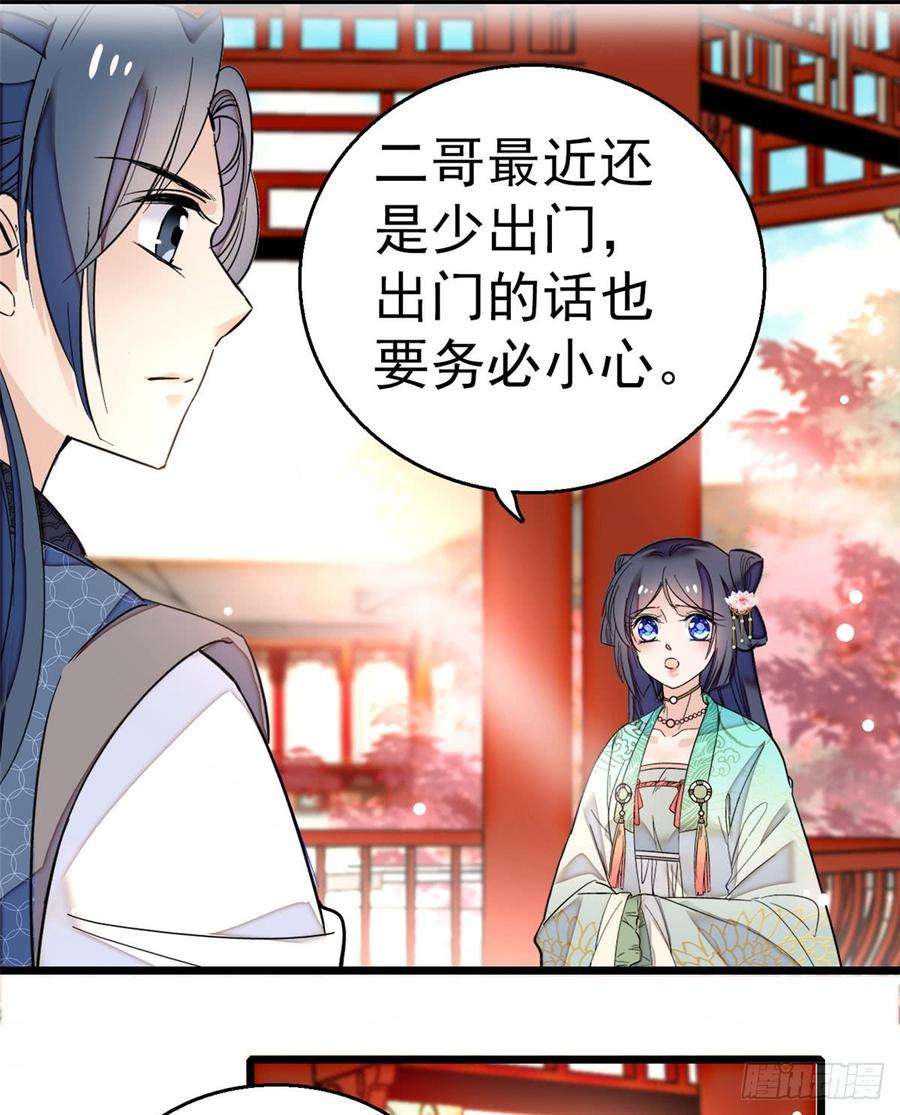 似锦10话 打脸就是要快