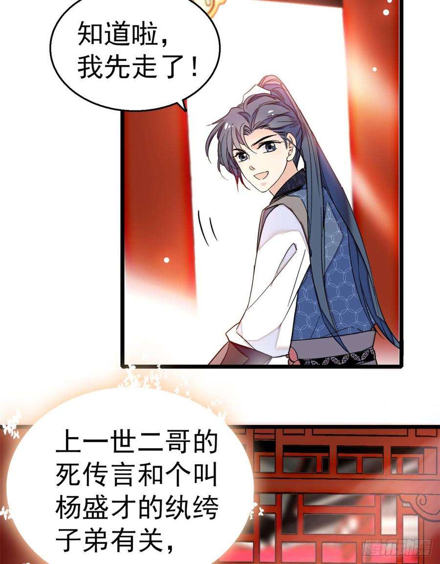 似锦10话 打脸就是要快