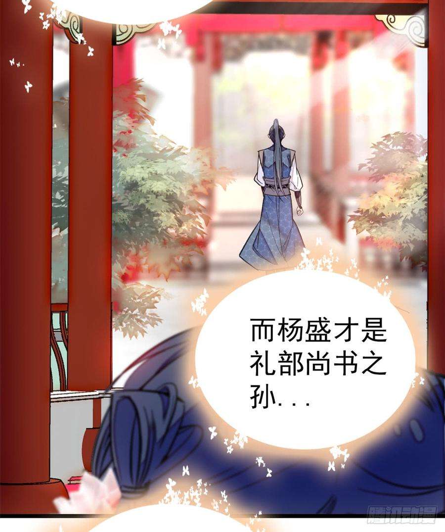 似锦10话 打脸就是要快