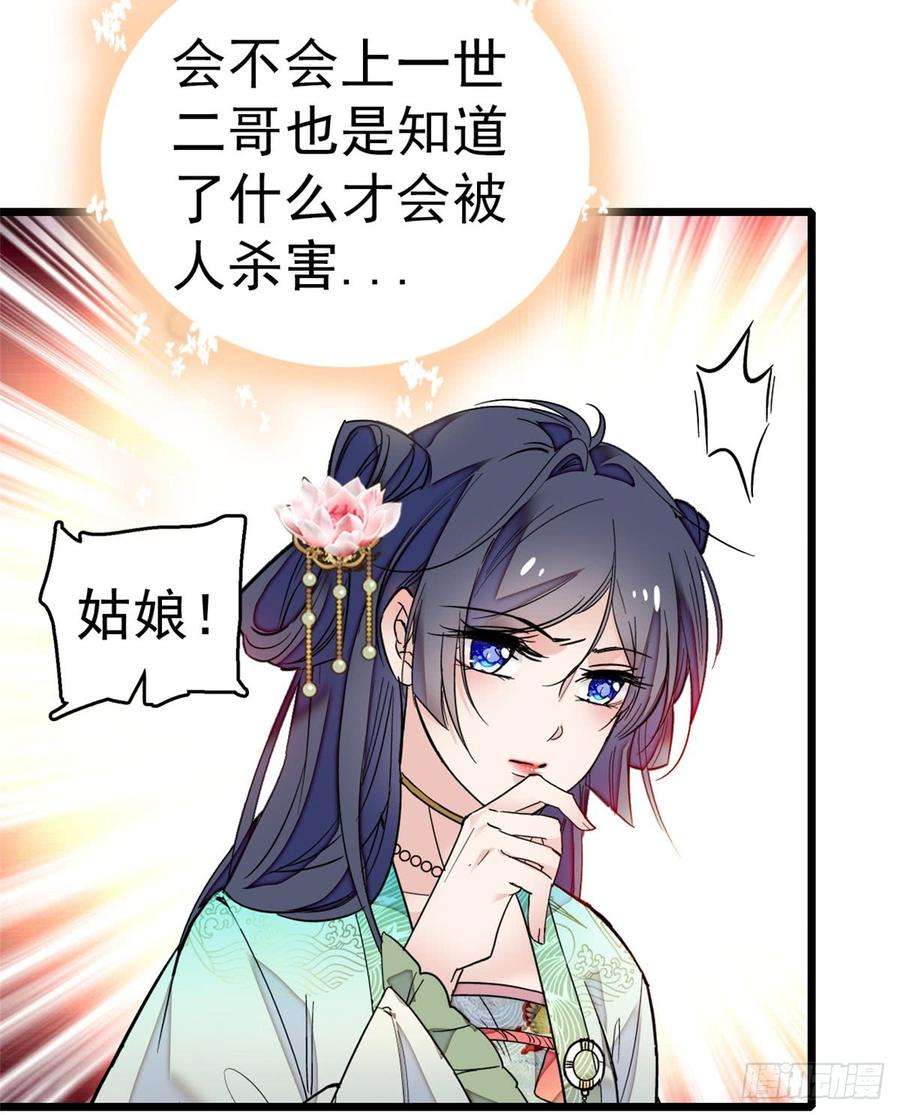 似锦10话 打脸就是要快
