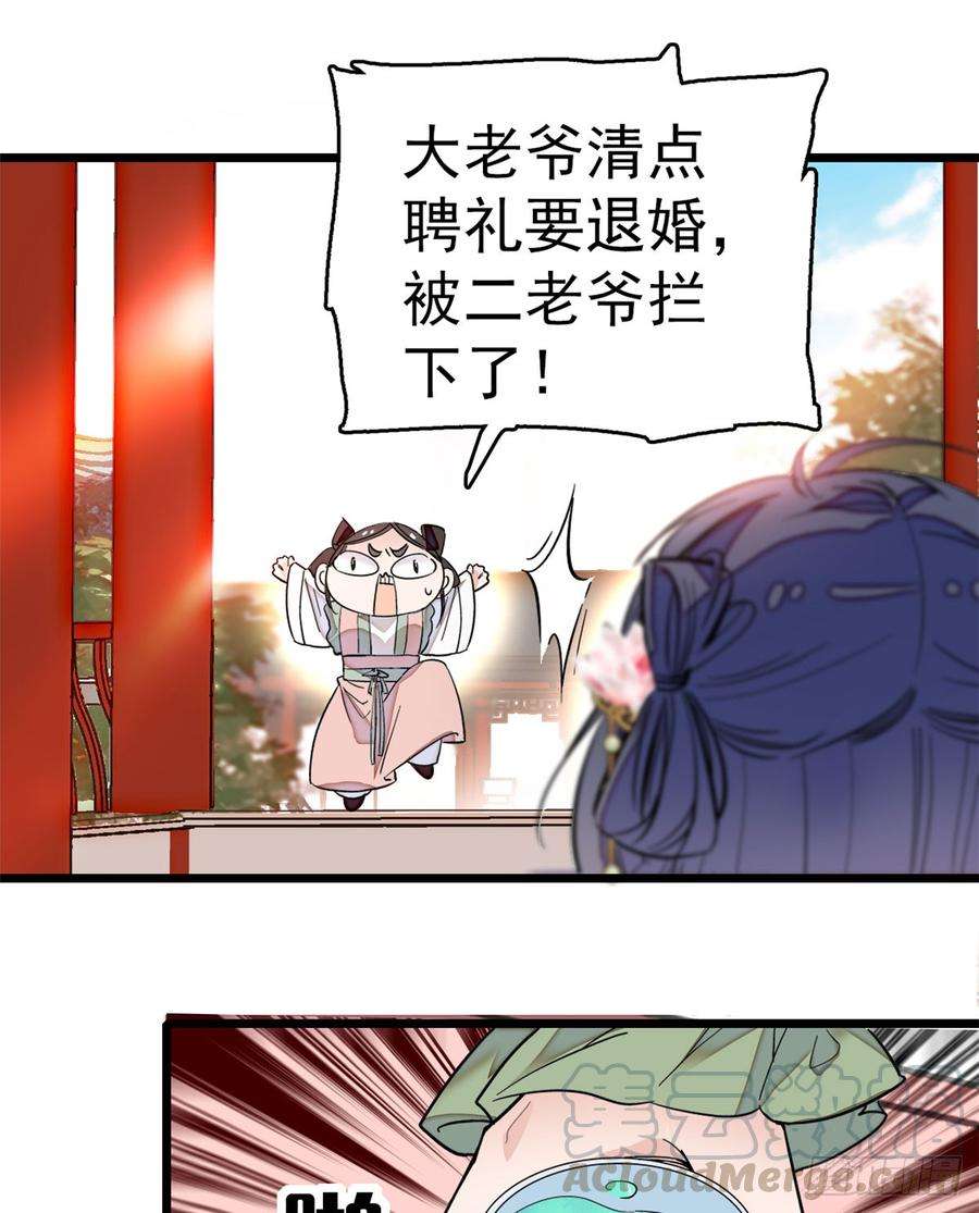 似锦10话 打脸就是要快