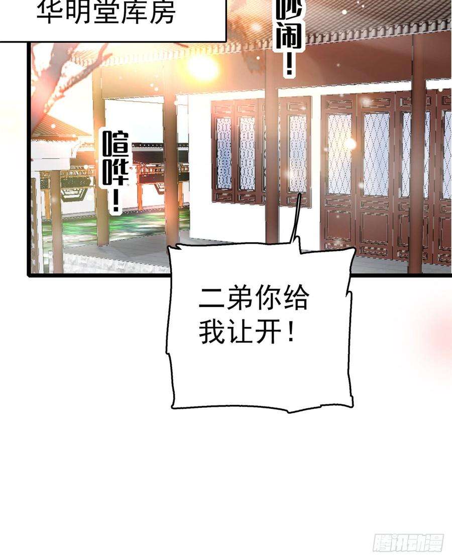 似锦10话 打脸就是要快