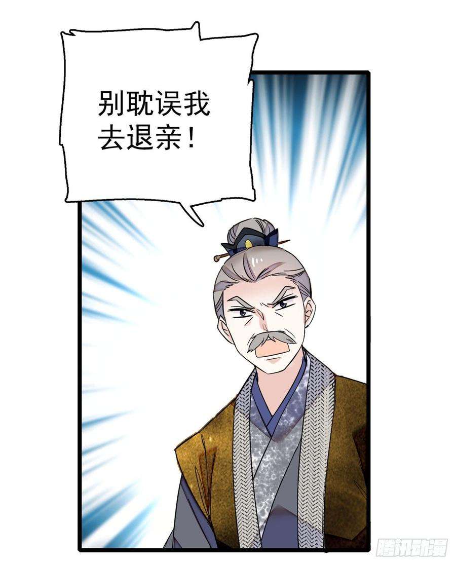 似锦10话 打脸就是要快