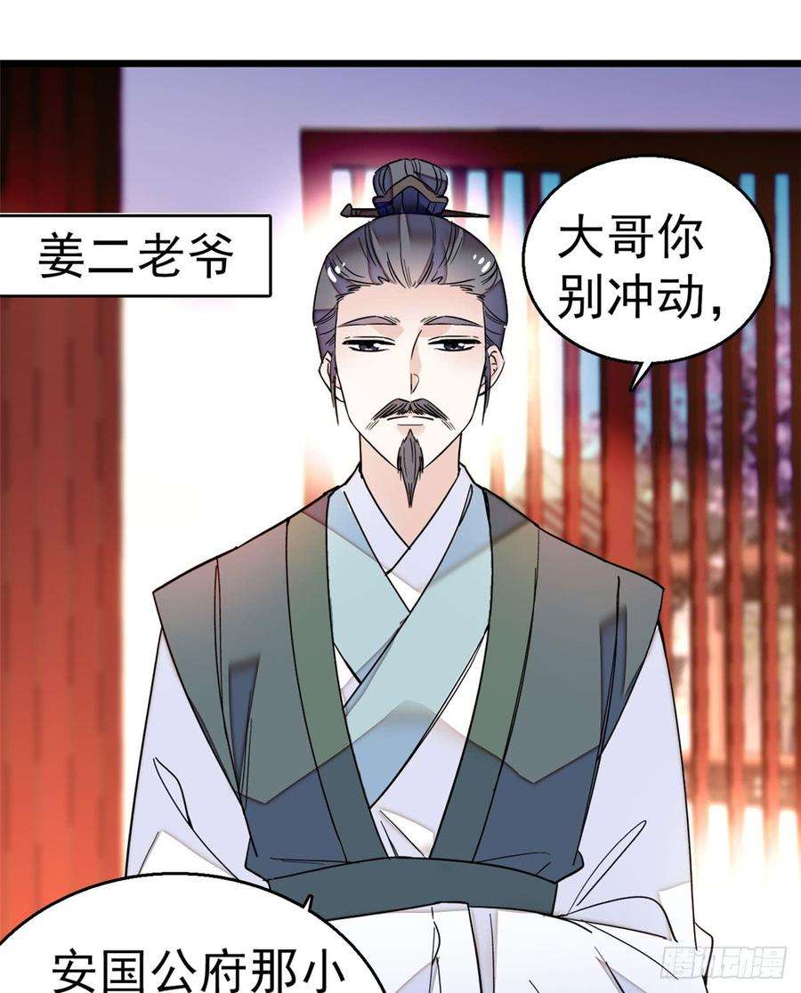 似锦10话 打脸就是要快