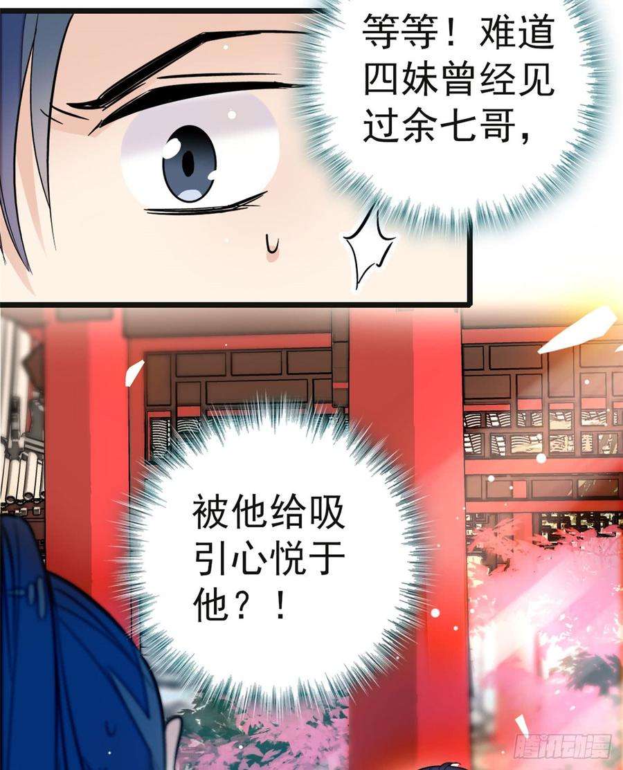 似锦10话 打脸就是要快