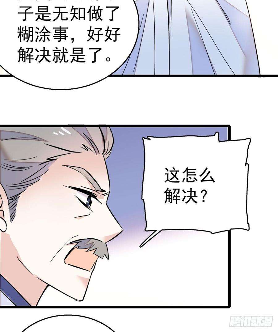 似锦10话 打脸就是要快