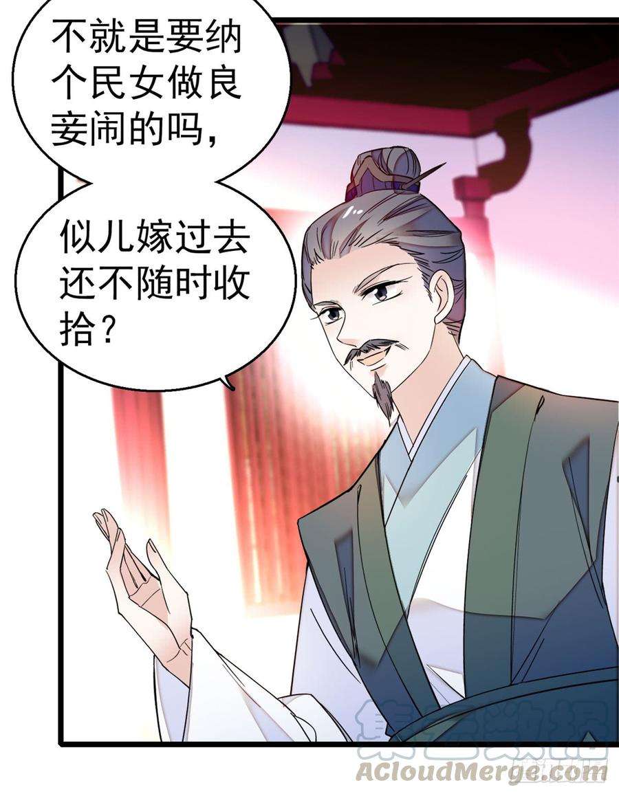 似锦10话 打脸就是要快