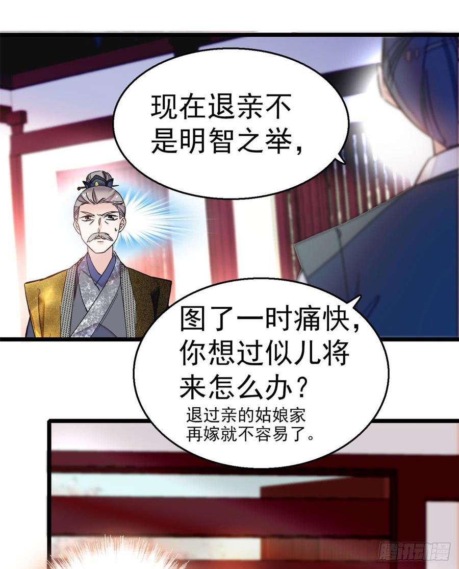 似锦10话 打脸就是要快