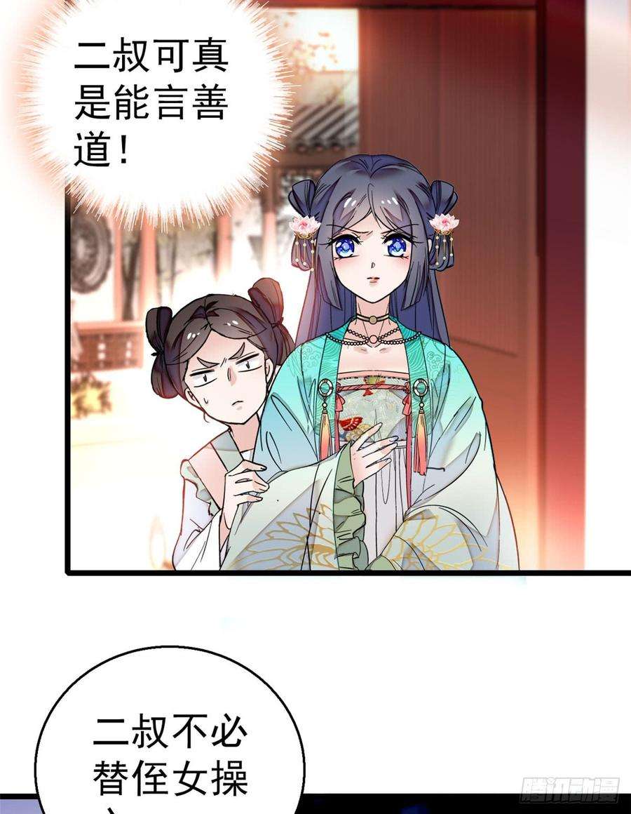 似锦10话 打脸就是要快