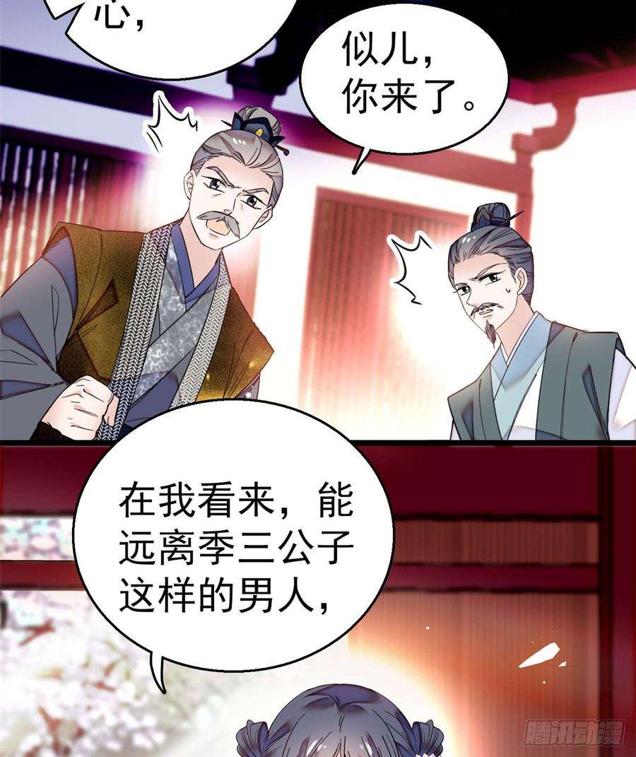 似锦10话 打脸就是要快