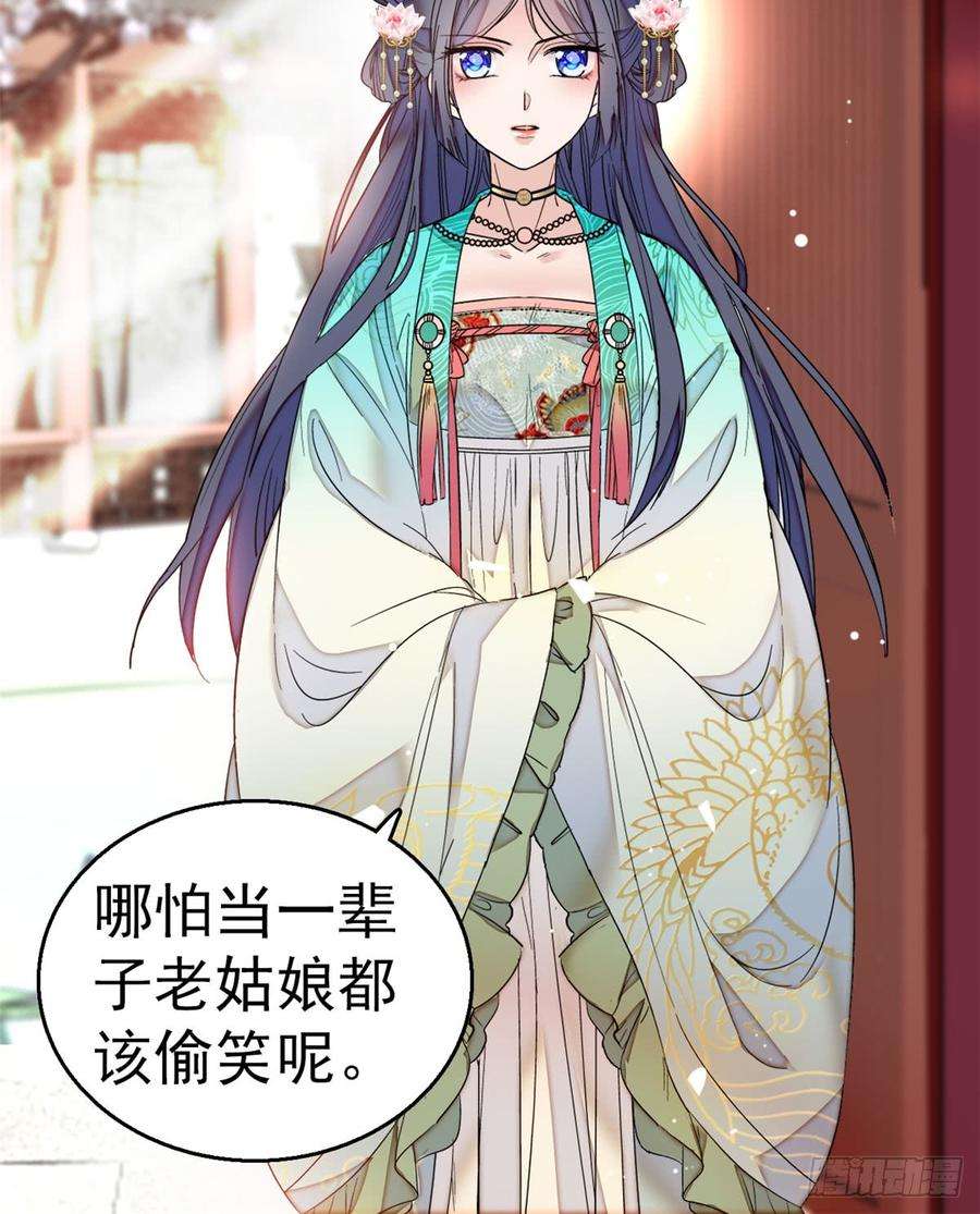 似锦10话 打脸就是要快