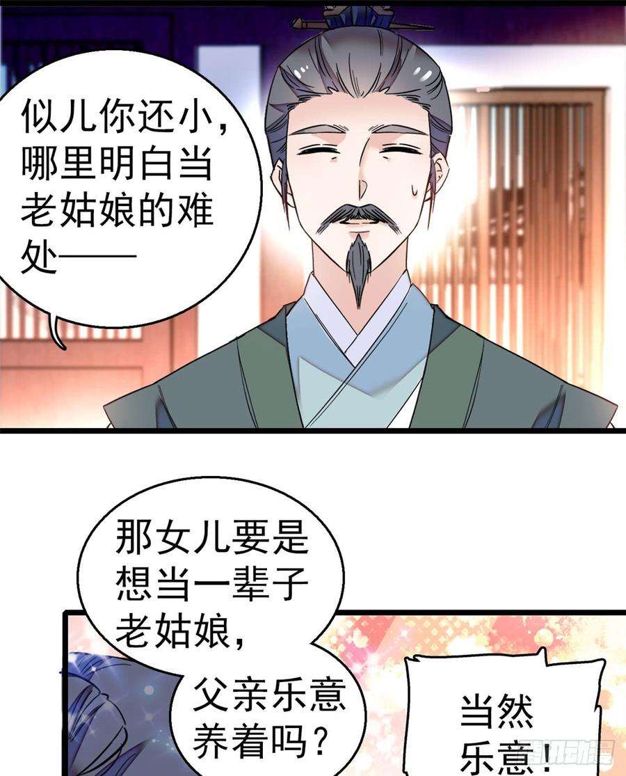 似锦10话 打脸就是要快