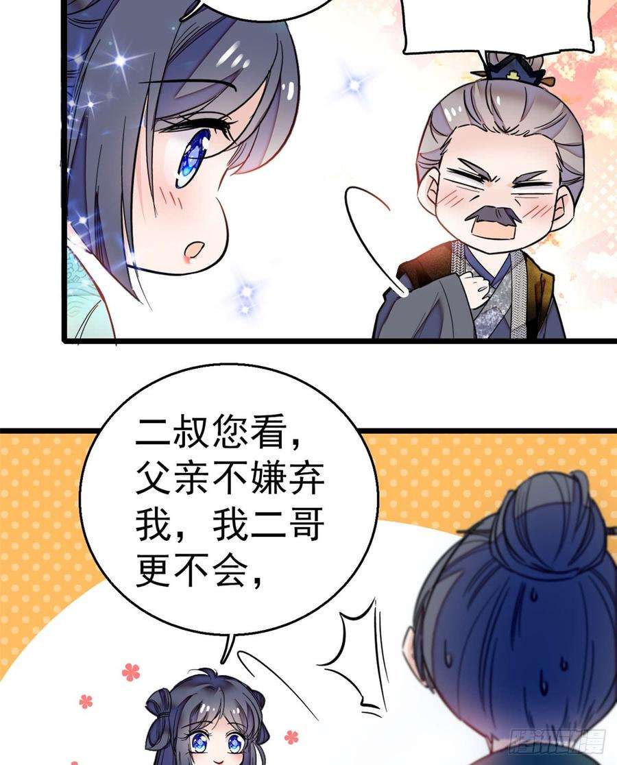 似锦10话 打脸就是要快