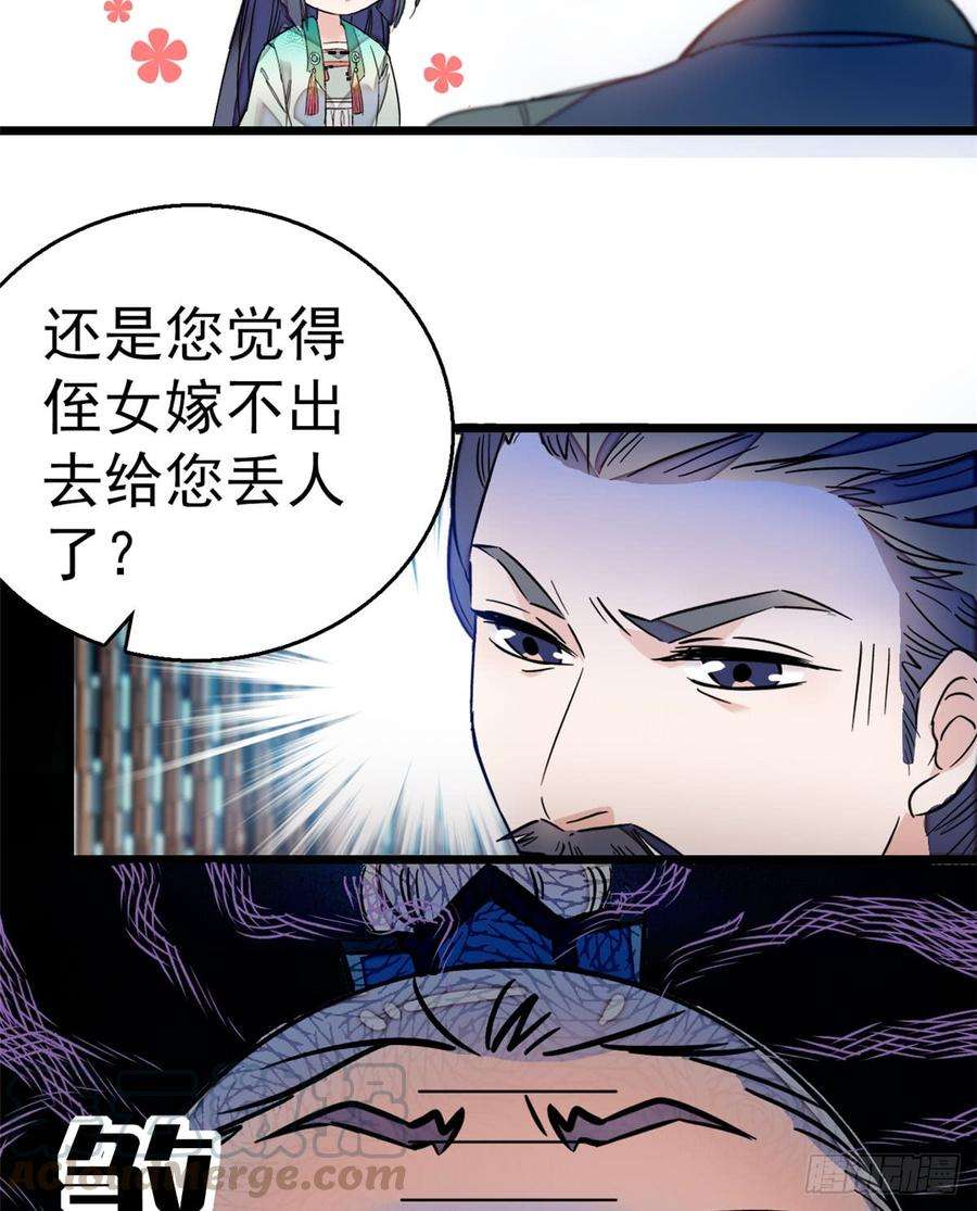似锦10话 打脸就是要快