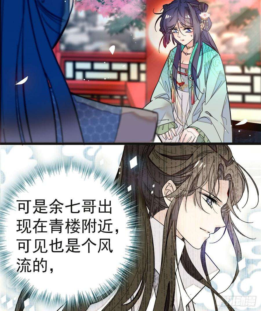 似锦10话 打脸就是要快
