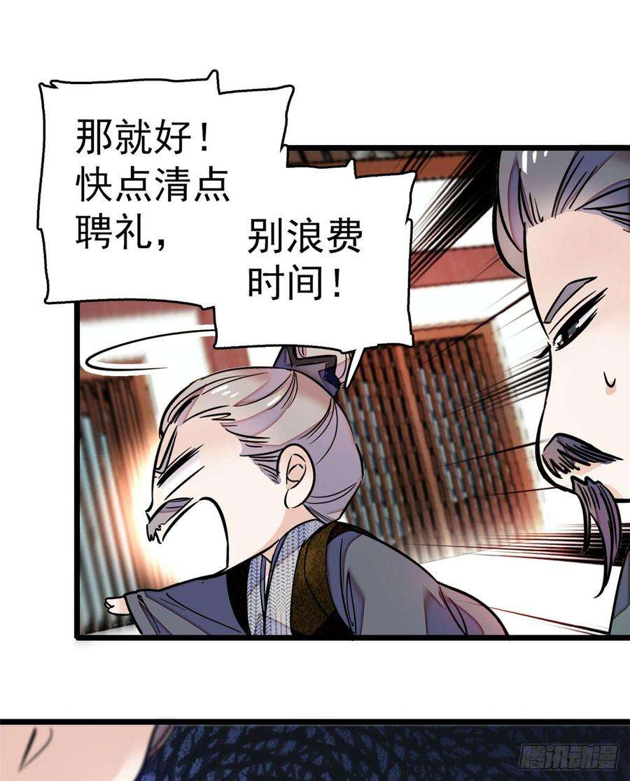 似锦10话 打脸就是要快