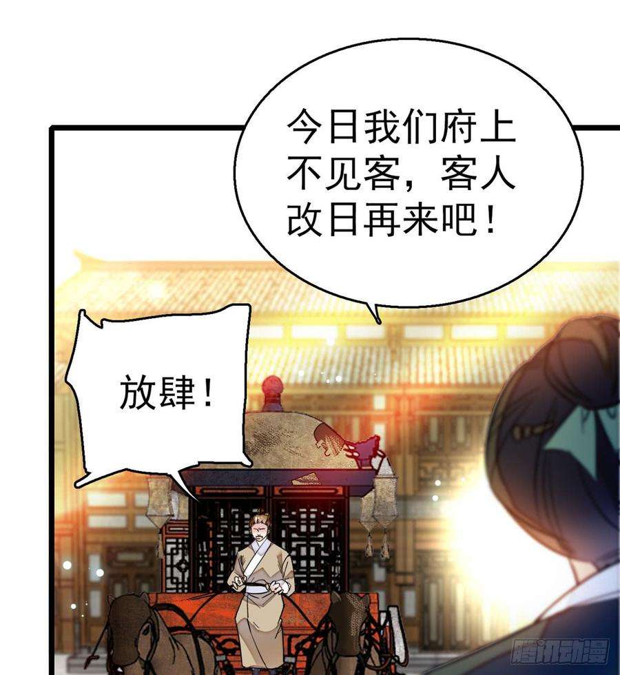 似锦10话 打脸就是要快