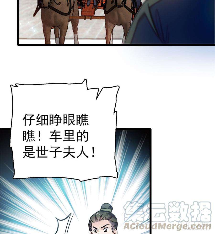 似锦10话 打脸就是要快