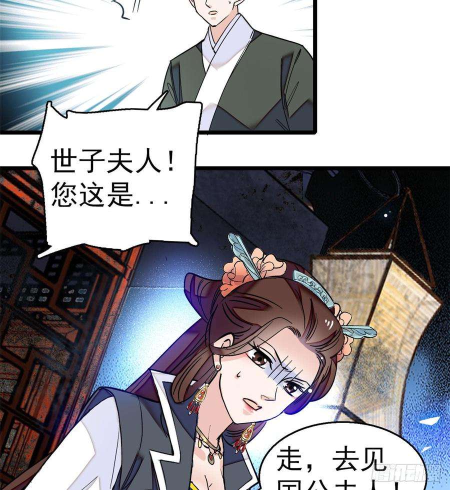 似锦10话 打脸就是要快