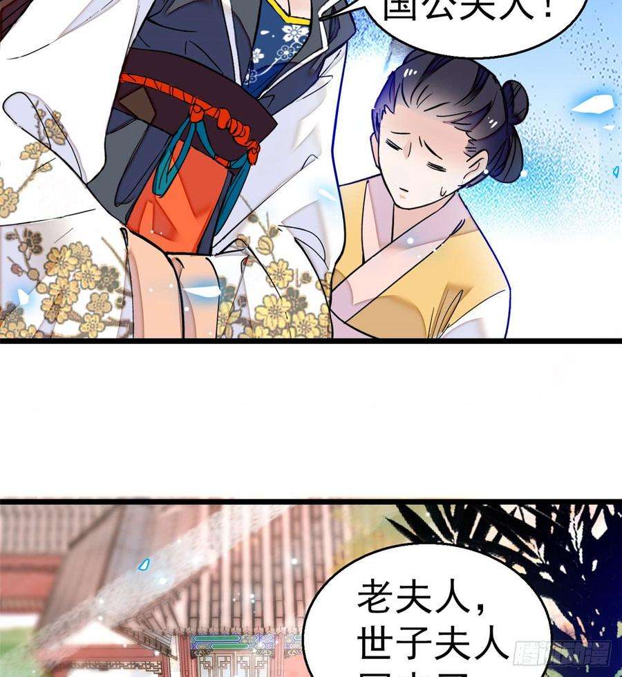 似锦10话 打脸就是要快