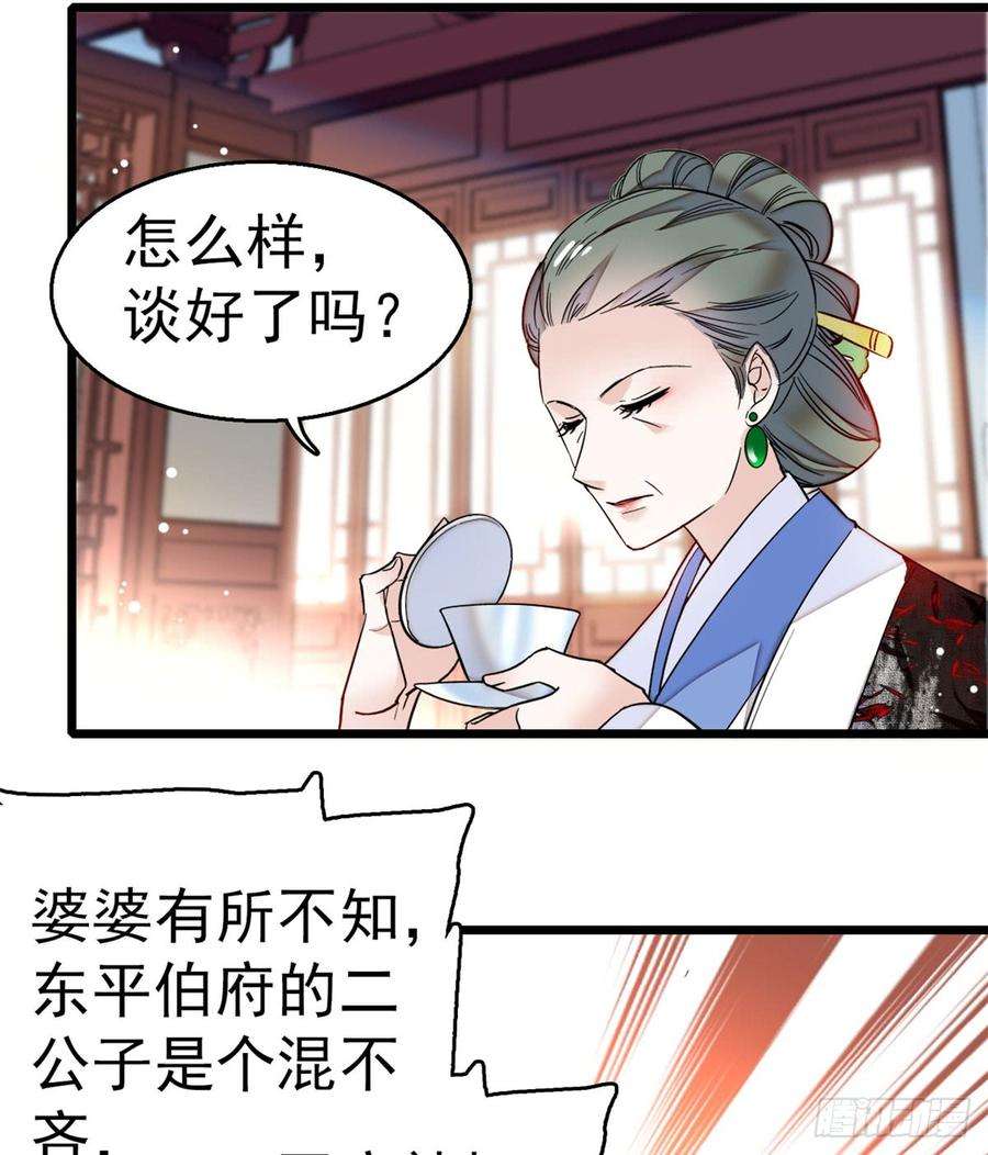似锦10话 打脸就是要快