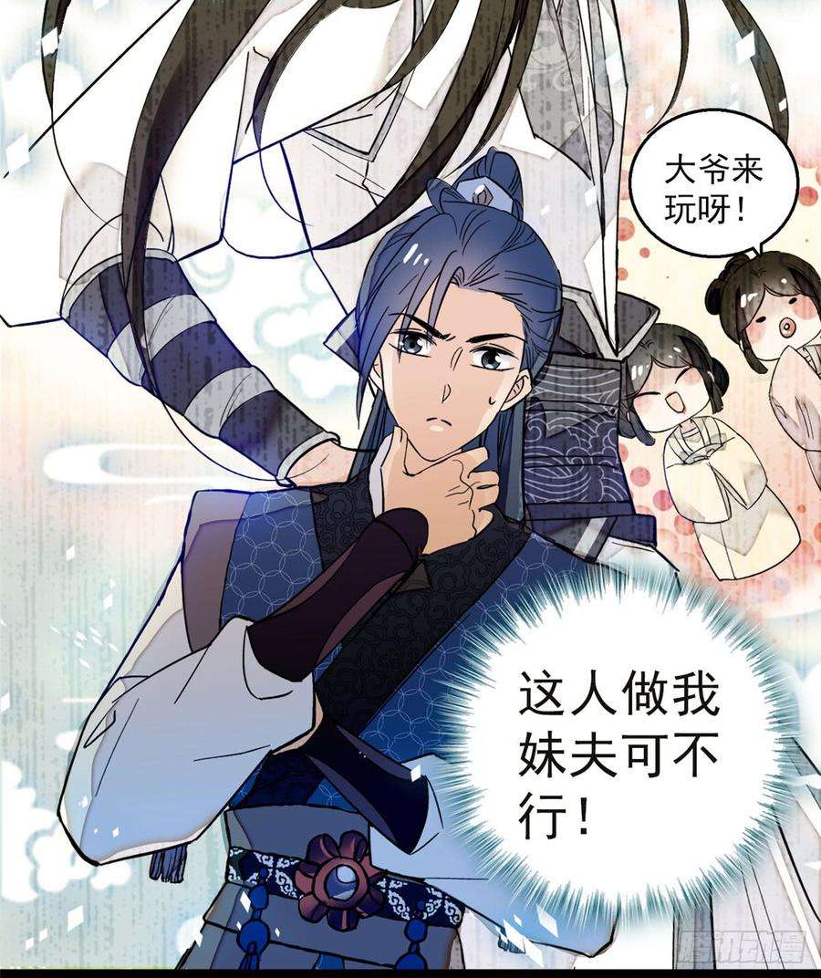 似锦10话 打脸就是要快