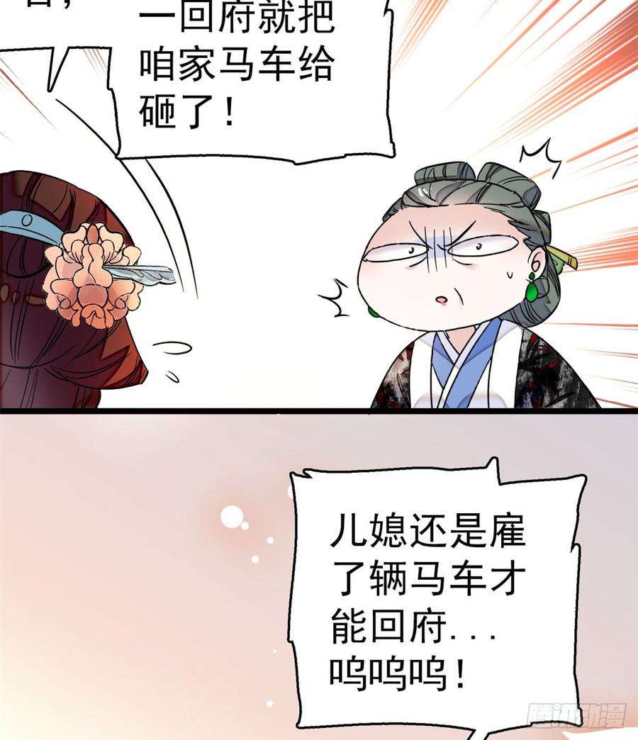 似锦10话 打脸就是要快