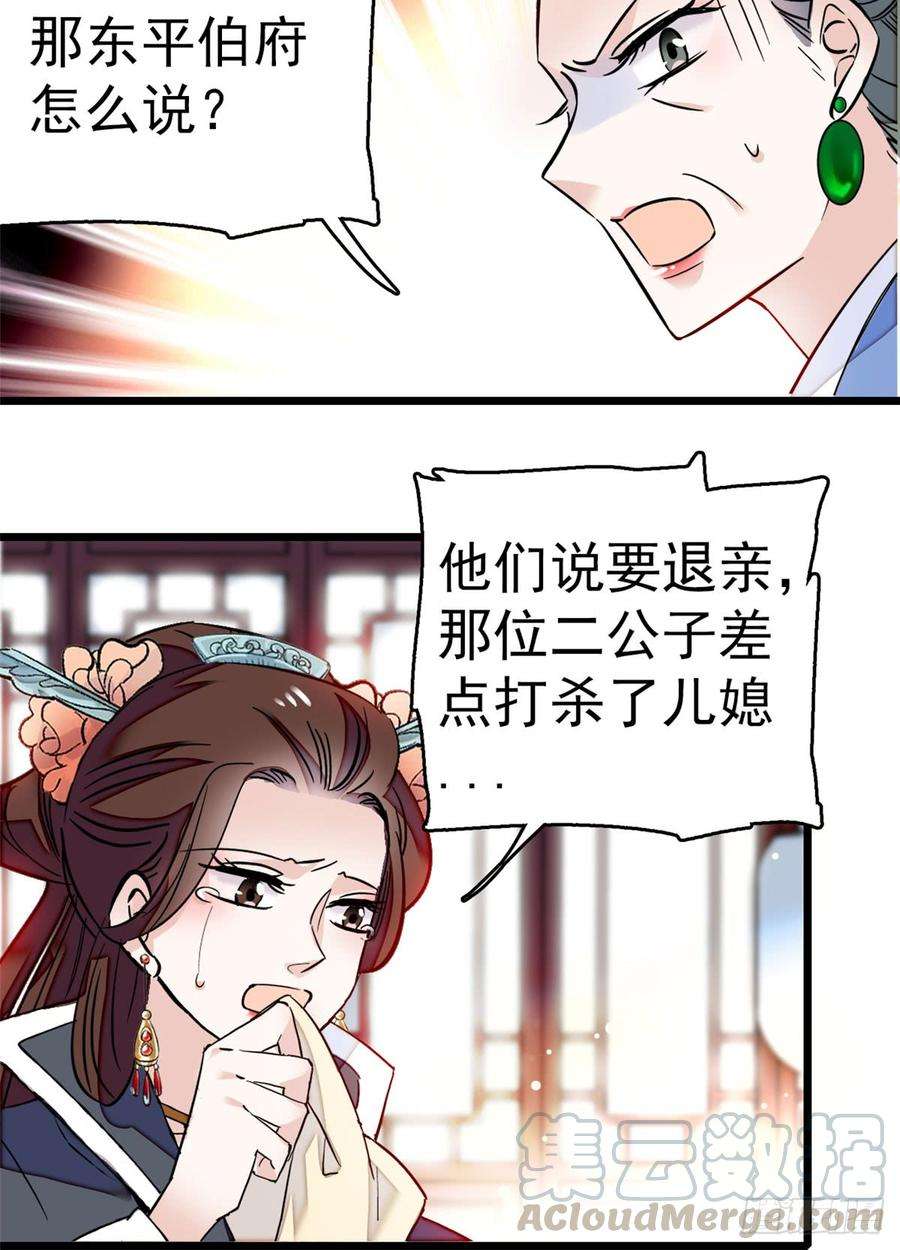 似锦10话 打脸就是要快