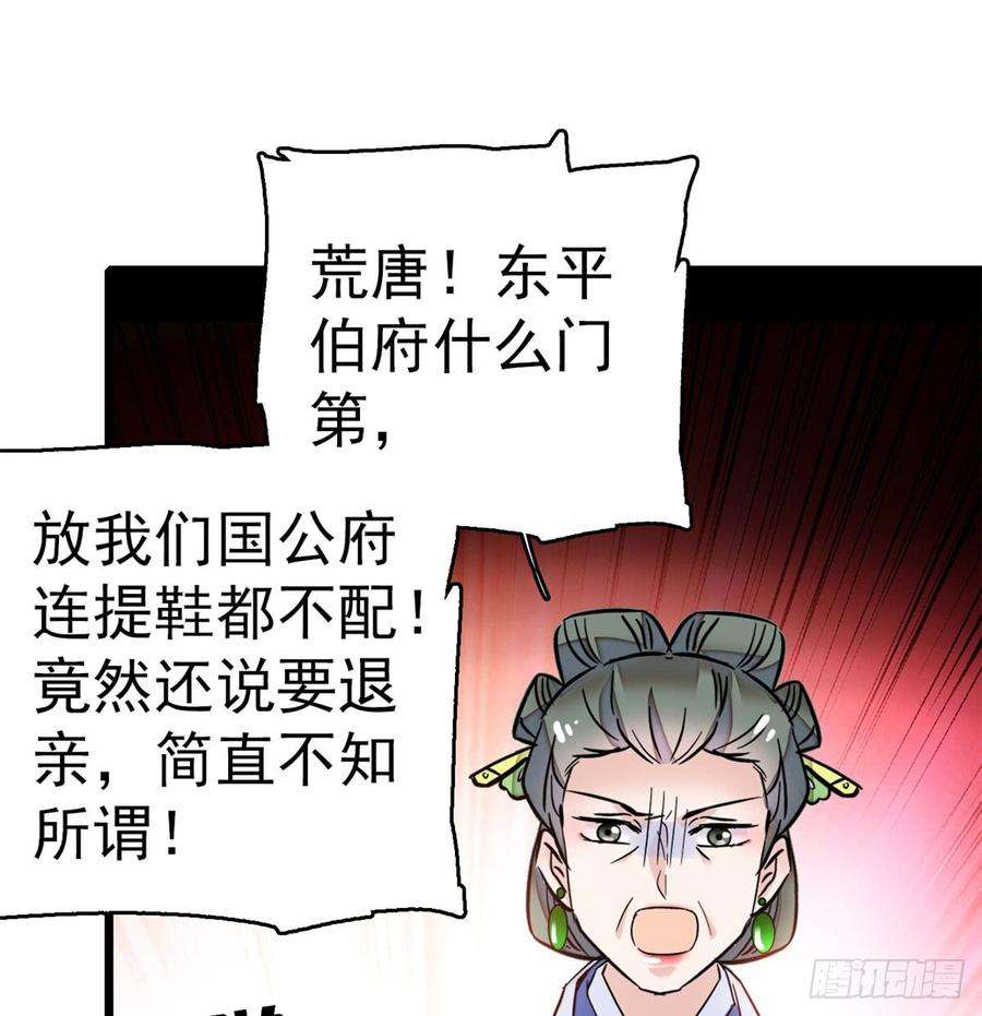 似锦10话 打脸就是要快