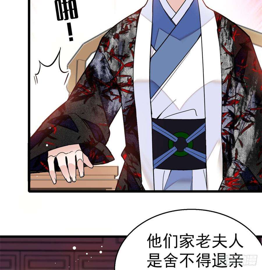 似锦10话 打脸就是要快