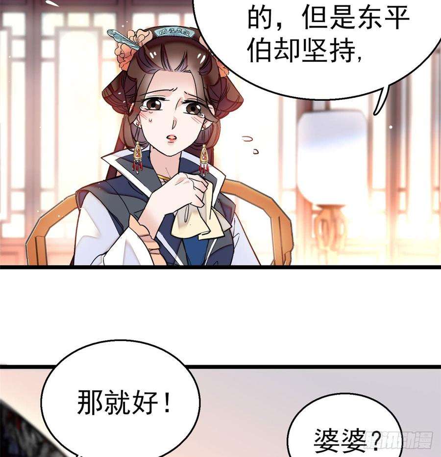 似锦10话 打脸就是要快