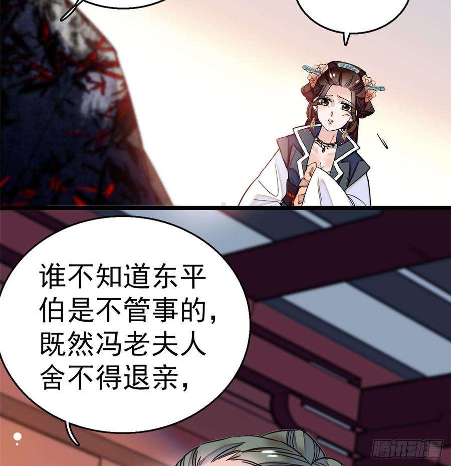 似锦10话 打脸就是要快