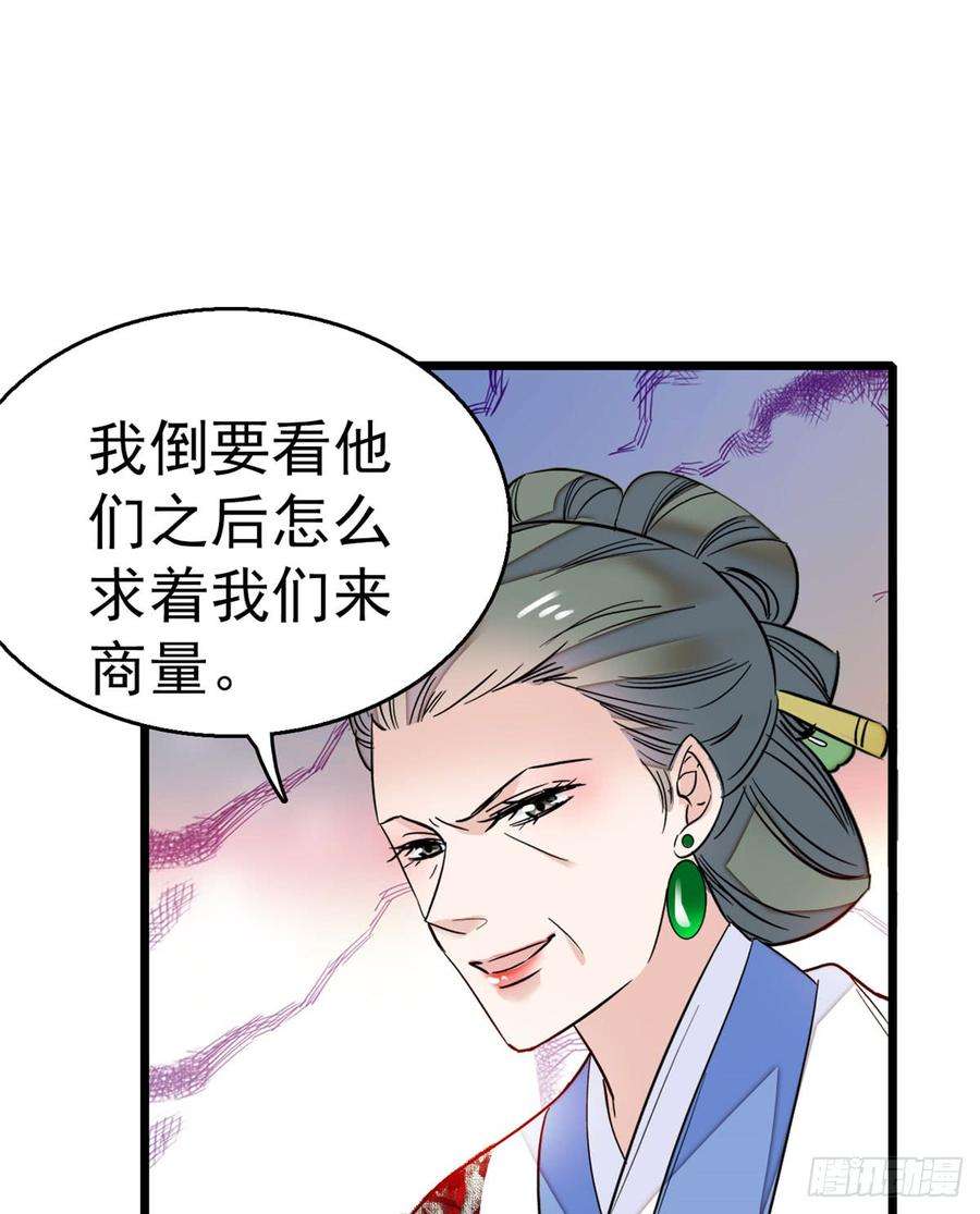 似锦10话 打脸就是要快
