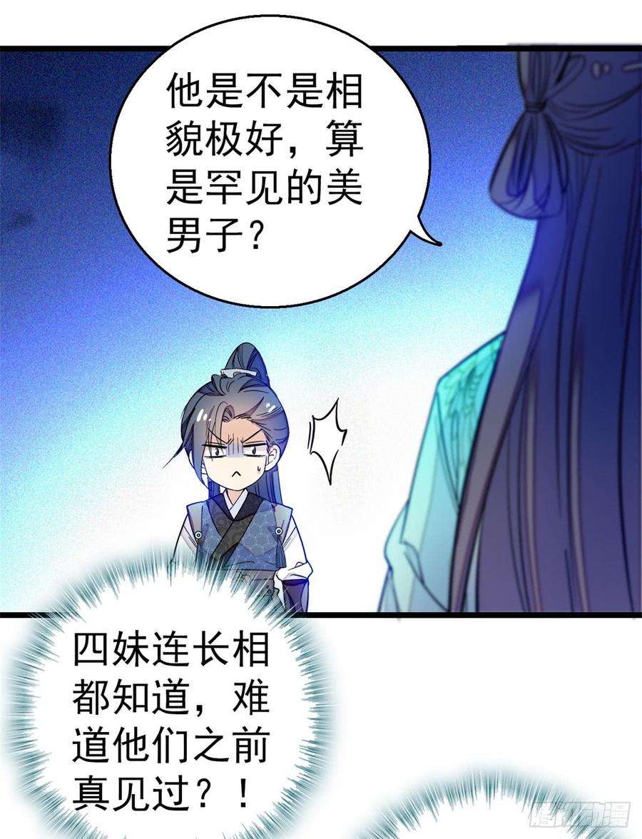 似锦10话 打脸就是要快