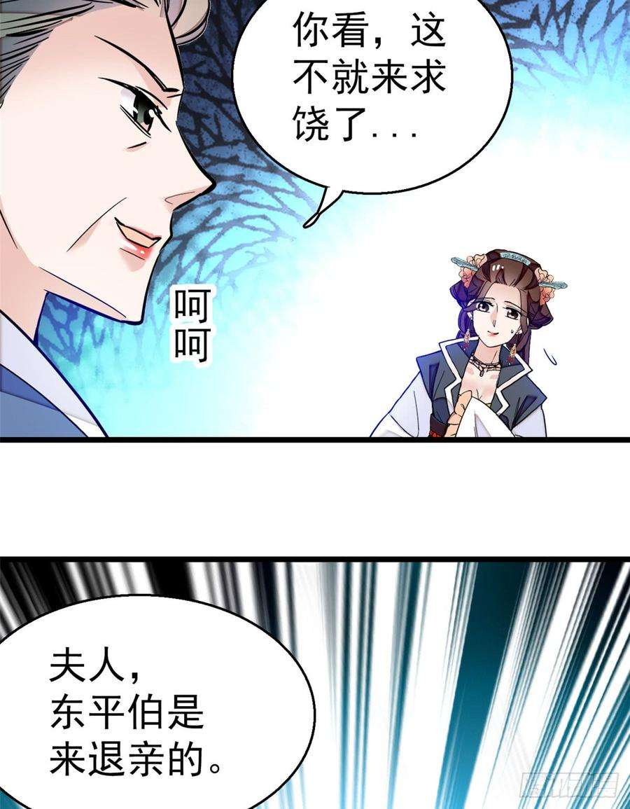 似锦10话 打脸就是要快