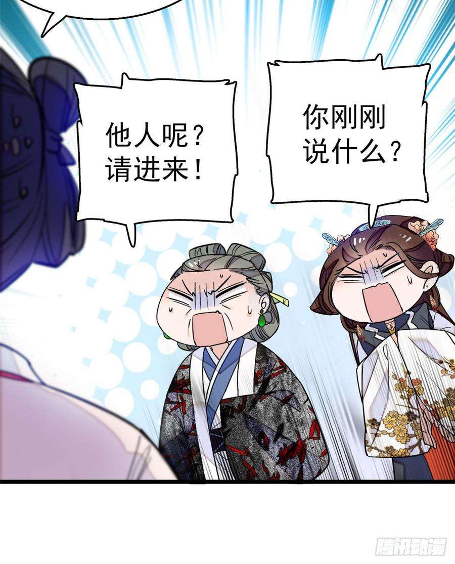 似锦10话 打脸就是要快